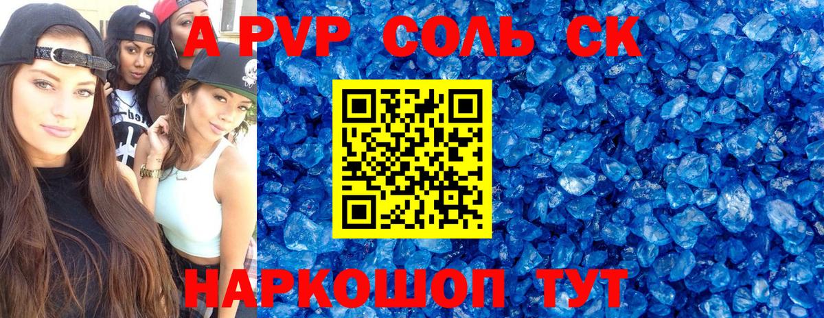 А ПВП СК КРИС Славянск-на-Кубани
