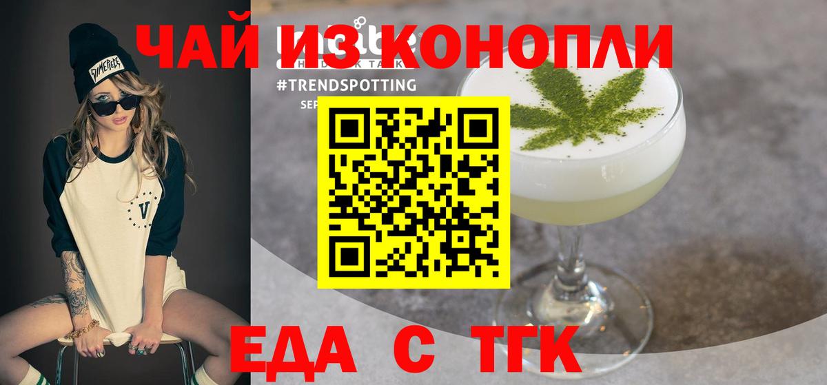 Печенье с ТГК конопля  Вход с VPN  Славянск-на-Кубани 