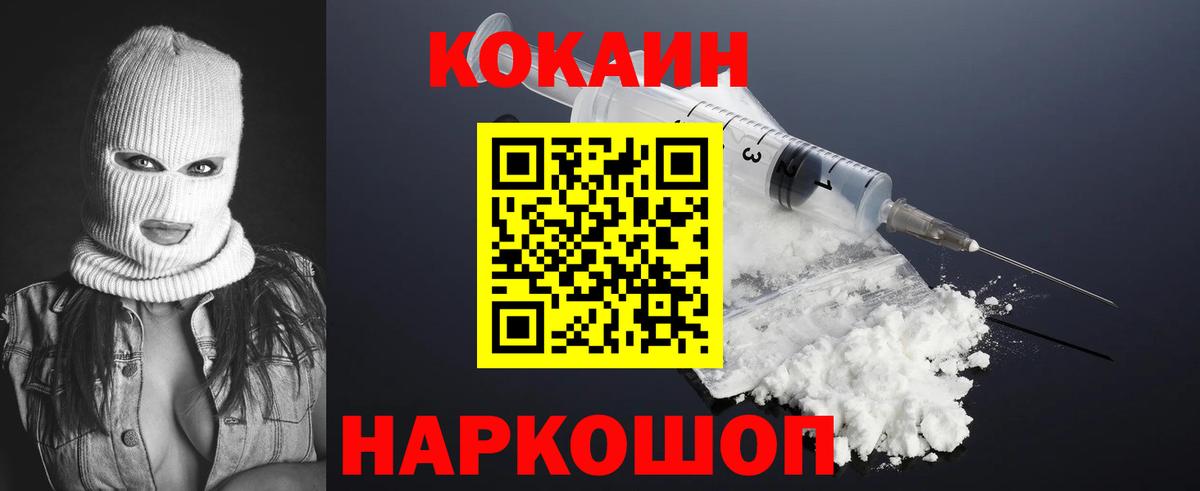 Cocaine FishScale Славянск-на-Кубани