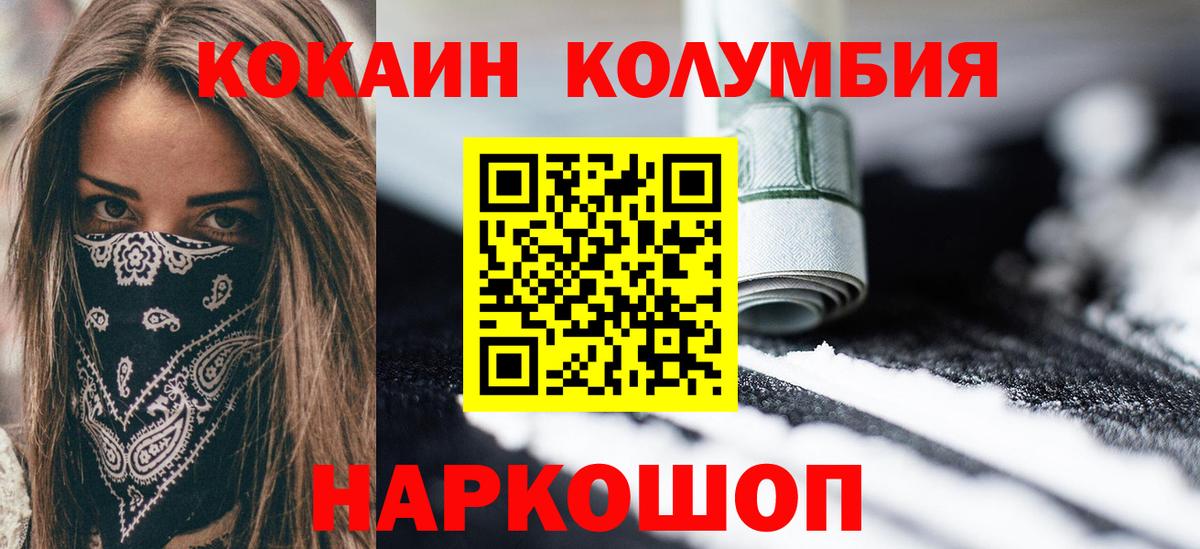 Кокаин 98%  Cocaine FishScale  Вход с VPN  Славянск-на-Кубани 