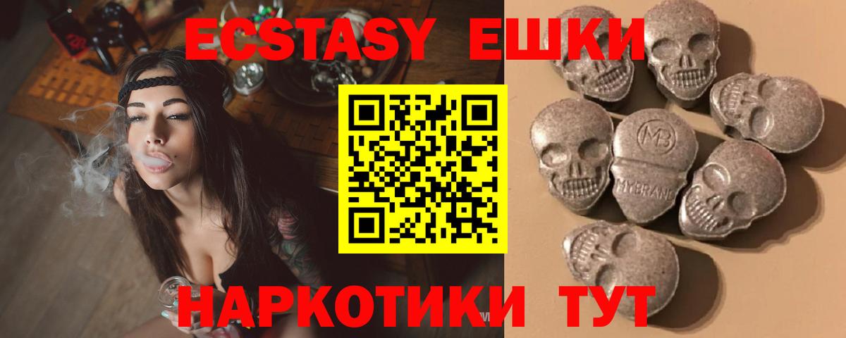 Славянск-на-Кубани  ЭКСТАЗИ  ЭКСТАЗИ Дубай  Вход с VPN  сайты даркнета как зайти  ЭКСТАЗИ 280мг 
