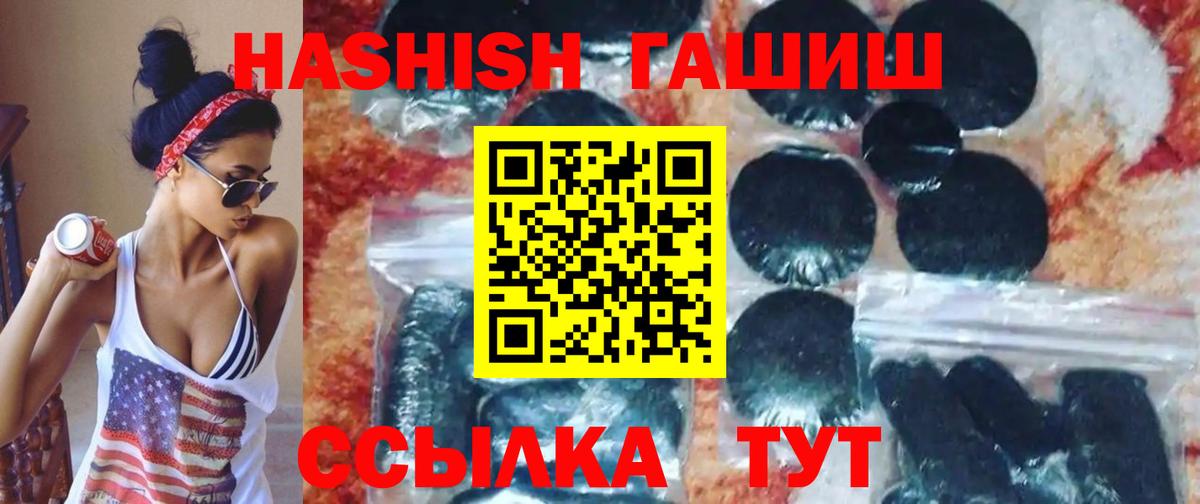 Славянск-на-Кубани  ГАШИШ VHQ  Гашиш индика сатива  ГАШ  Вход с VPN 