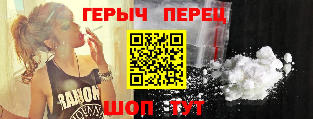 ГЕРОИН гречка Славянск-на-Кубани
