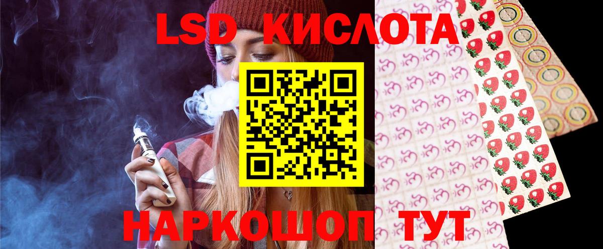 ЛСД экстази кислота Славянск-на-Кубани