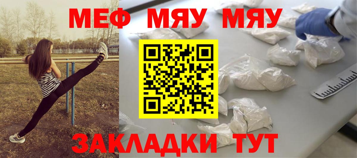 МЕФ  Славянск-на-Кубани