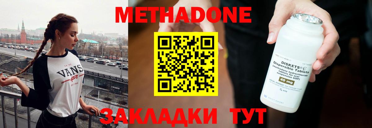 Славянск-на-Кубани  МЕТАДОН кристалл  Метадон мёд  ОМГ ОМГ маркетплейс  Вход с VPN 