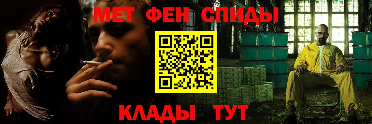 Метамфетамин мет  Вход с VPN  Славянск-на-Кубани 
