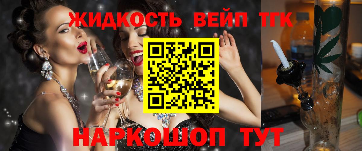 Славянск-на-Кубани  как найти закладки  Вход с VPN  ТГК гашишное масло  ТГК концентрат 