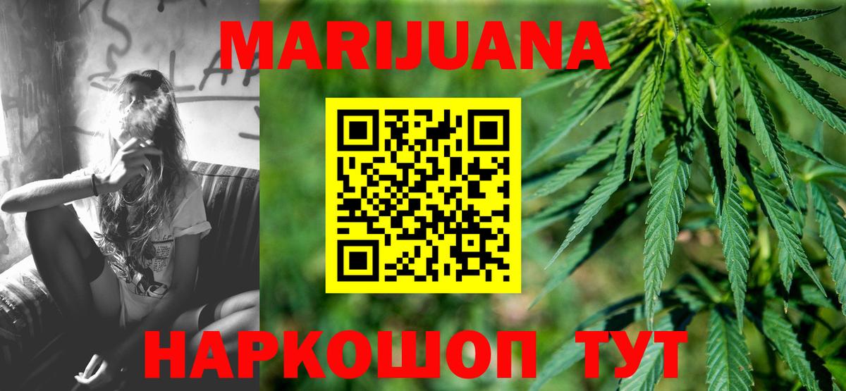 Славянск-на-Кубани  Бошки Шишки план  Вход с VPN  МАРИХУАНА White Widow  Шишки марихуана VHQ 