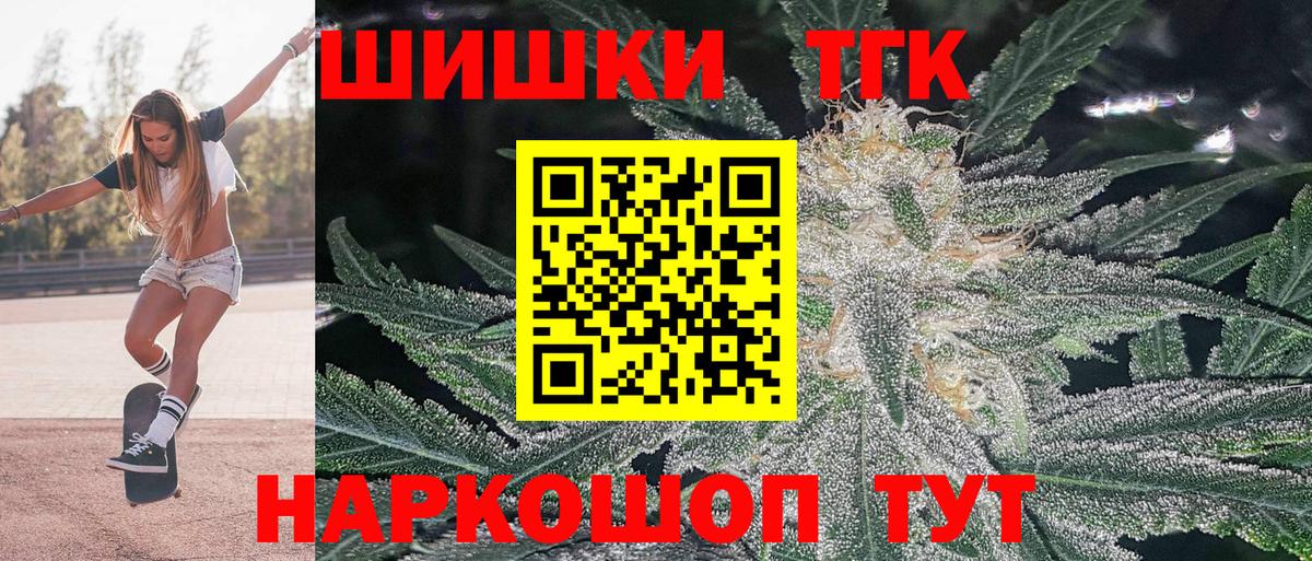 Бошки Шишки семена Славянск-на-Кубани